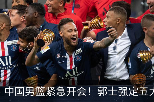 中国男篮紧急开会！郭士强定五大要求，众球员认真做笔记